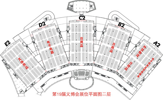 义乌国际博览中心二层平面图（B2-E2）