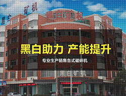 黑白矿机